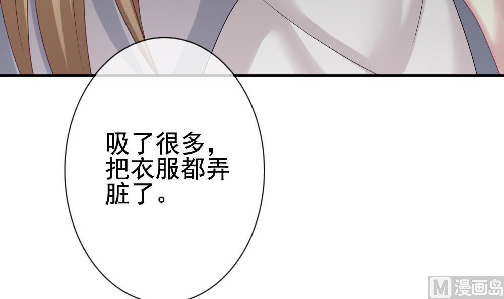 《拂晓的花嫁》第169话 第三者的爱恋 11 第36页