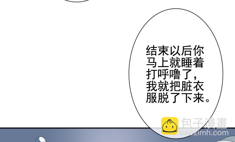 《拂晓的花嫁》第169话 第三者的爱恋 11 第37页