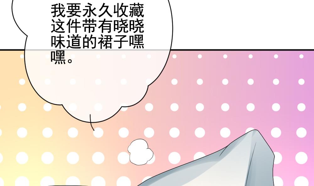 《拂晓的花嫁》第169话 第三者的爱恋 11 第41页