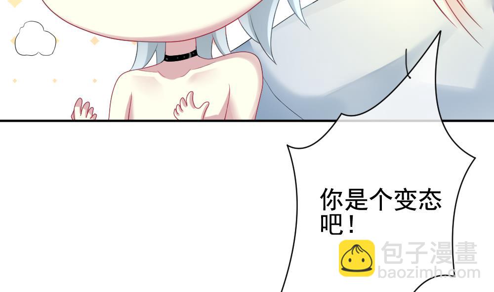 《拂晓的花嫁》第169话 第三者的爱恋 11 第43页