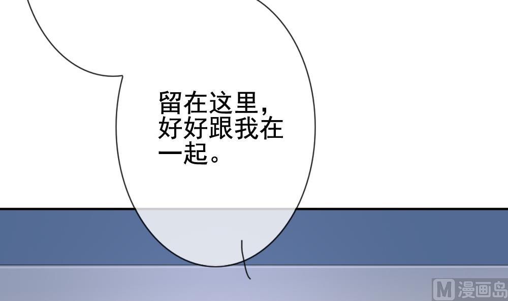 《拂晓的花嫁》第169话 第三者的爱恋 11 第45页