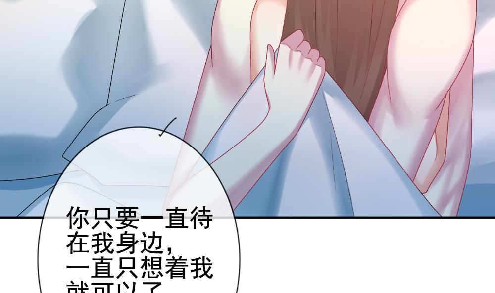 《拂晓的花嫁》第169话 第三者的爱恋 11 第47页