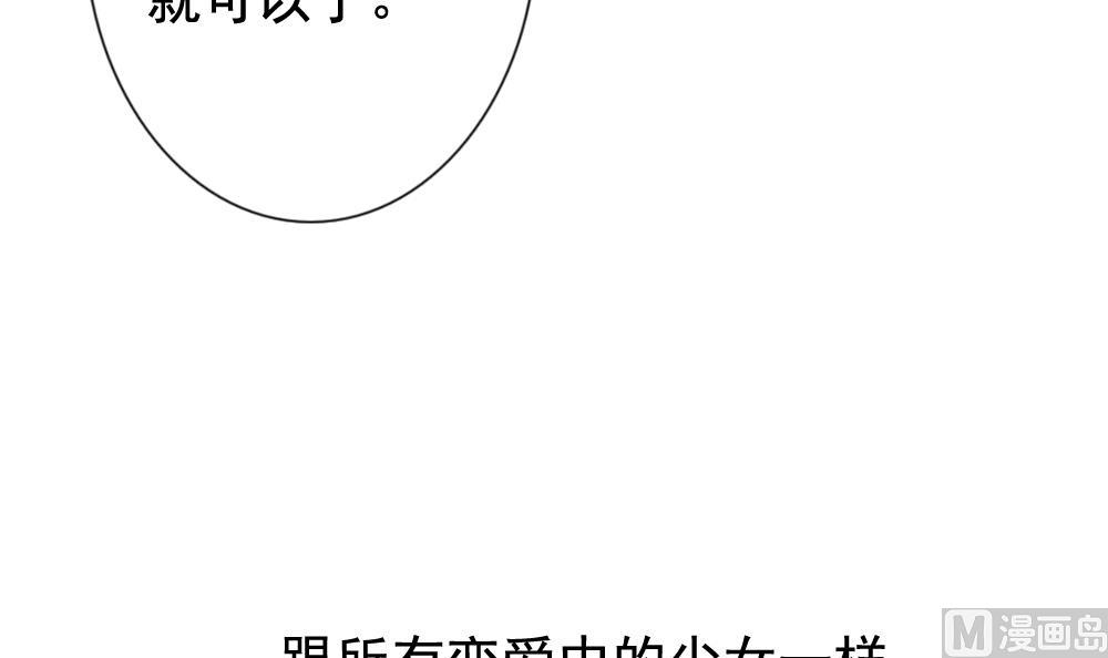 《拂晓的花嫁》第169话 第三者的爱恋 11 第48页