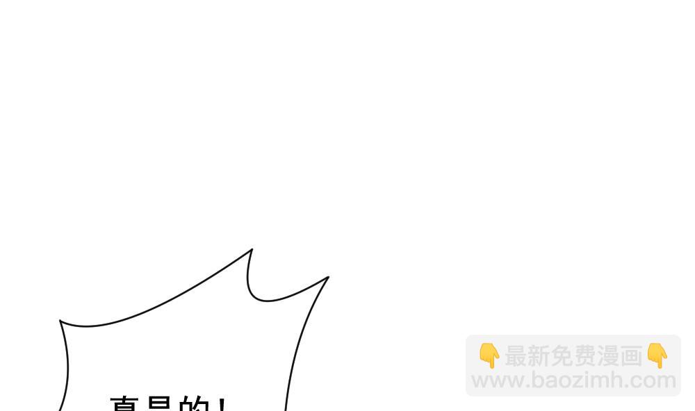 《拂晓的花嫁》第169话 第三者的爱恋 11 第7页
