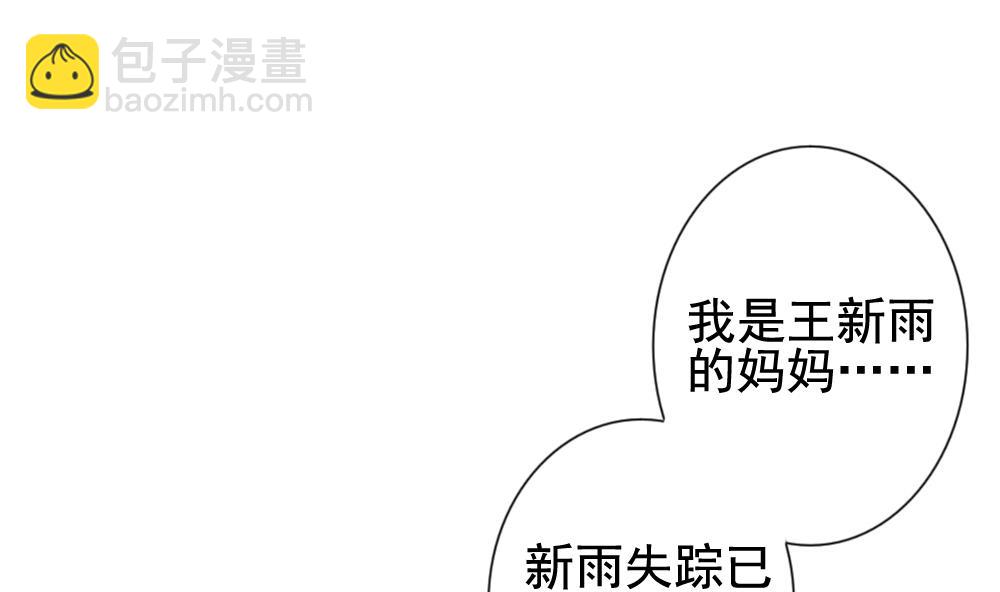 《拂晓的花嫁》第170话 王族 1 第11页