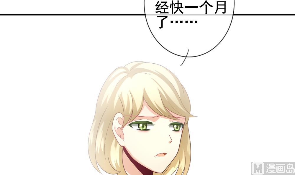 《拂晓的花嫁》第170话 王族 1 第12页