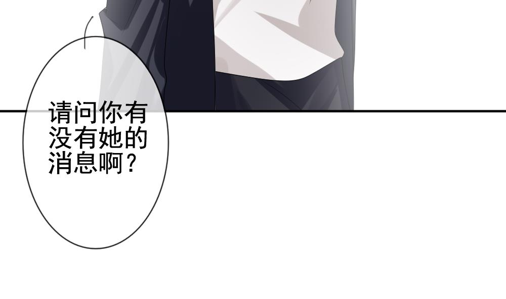 《拂晓的花嫁》第170话 王族 1 第14页