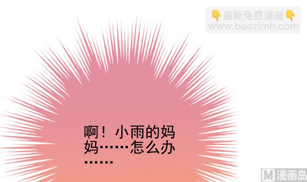 《拂晓的花嫁》第170话 王族 1 第15页