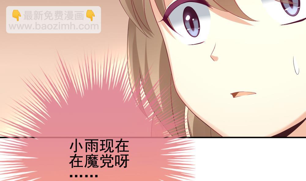 《拂晓的花嫁》第170话 王族 1 第17页