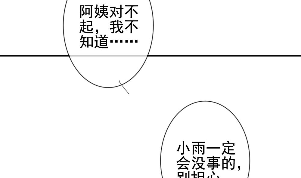 《拂晓的花嫁》第170话 王族 1 第19页