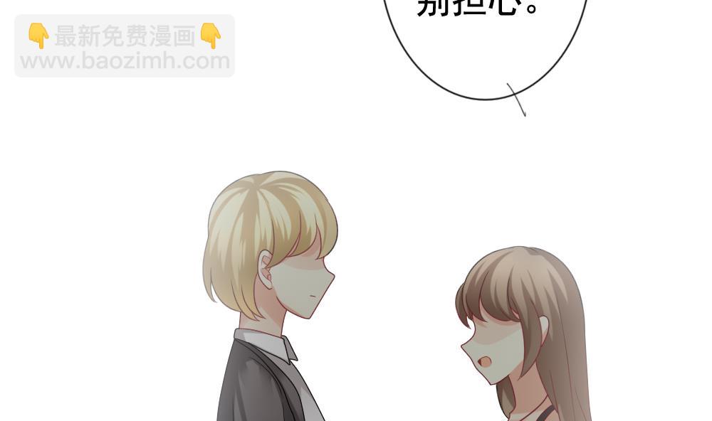 《拂晓的花嫁》第170话 王族 1 第20页