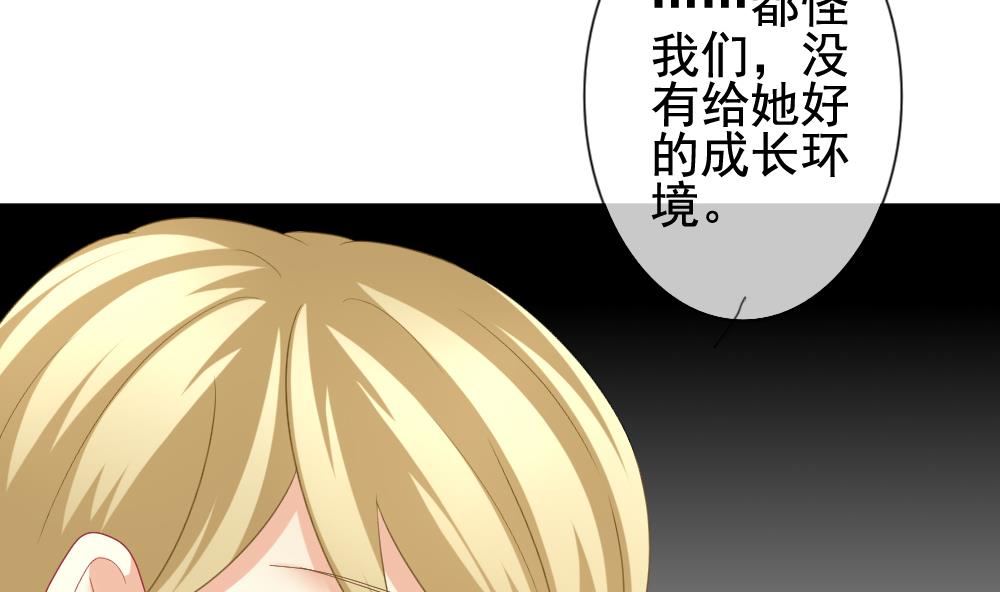 《拂晓的花嫁》第170话 王族 1 第23页