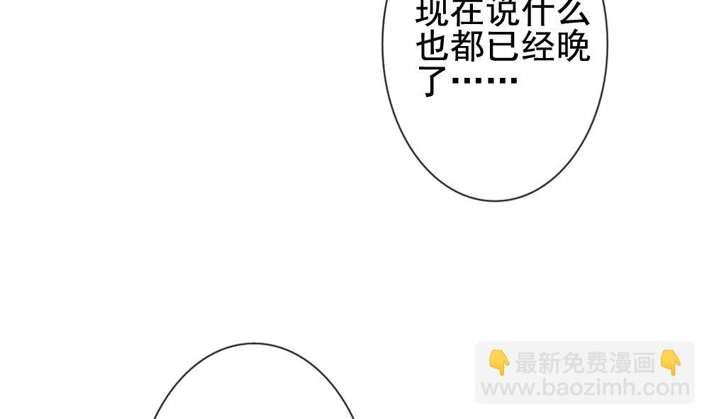 《拂晓的花嫁》第170话 王族 1 第25页