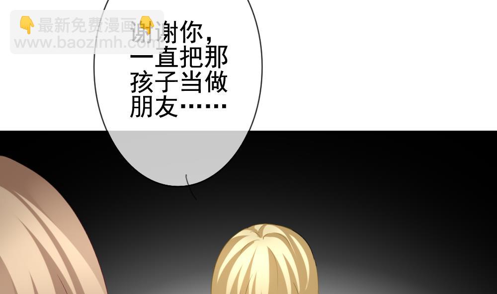 《拂晓的花嫁》第170话 王族 1 第26页