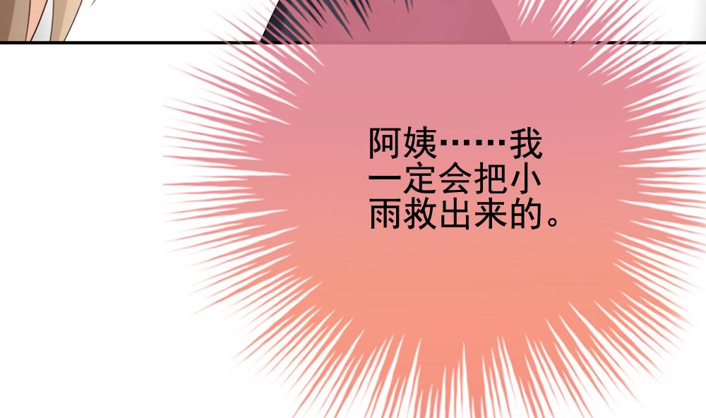 《拂晓的花嫁》第170话 王族 1 第28页