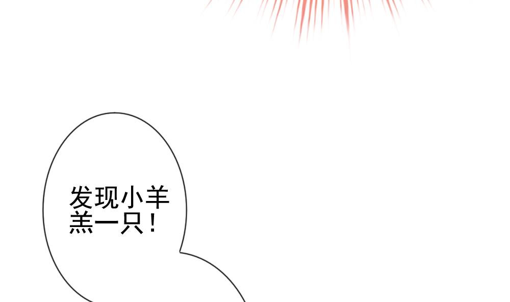 《拂晓的花嫁》第170话 王族 1 第29页