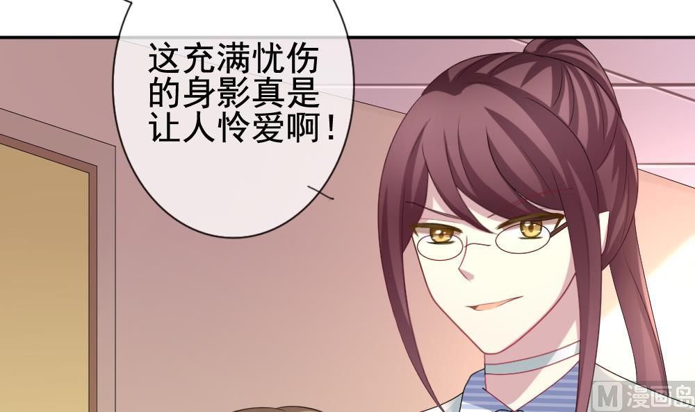 《拂晓的花嫁》第170话 王族 1 第30页