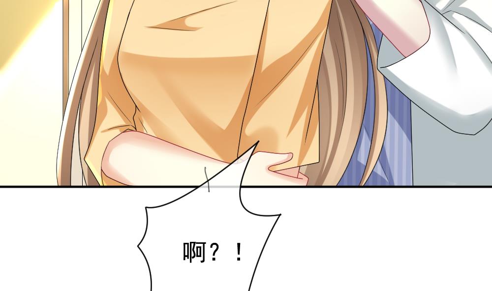 《拂晓的花嫁》第170话 王族 1 第32页