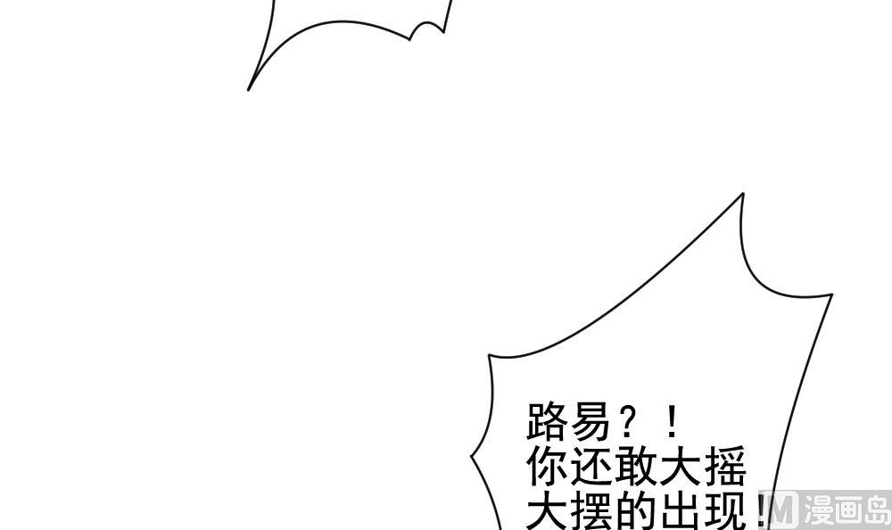 《拂晓的花嫁》第170话 王族 1 第33页