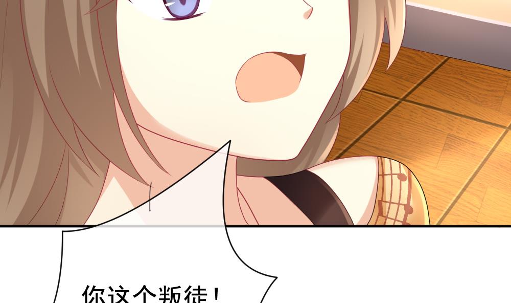 《拂晓的花嫁》第170话 王族 1 第35页