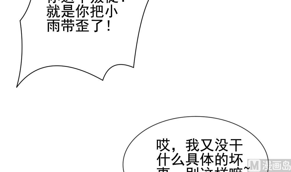 《拂晓的花嫁》第170话 王族 1 第36页
