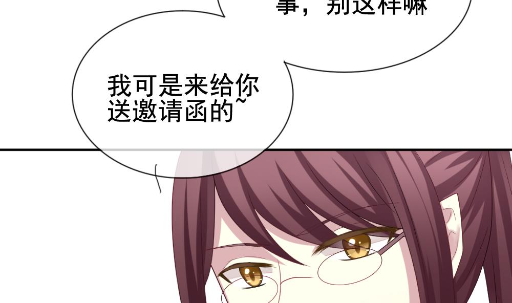 《拂晓的花嫁》第170话 王族 1 第37页