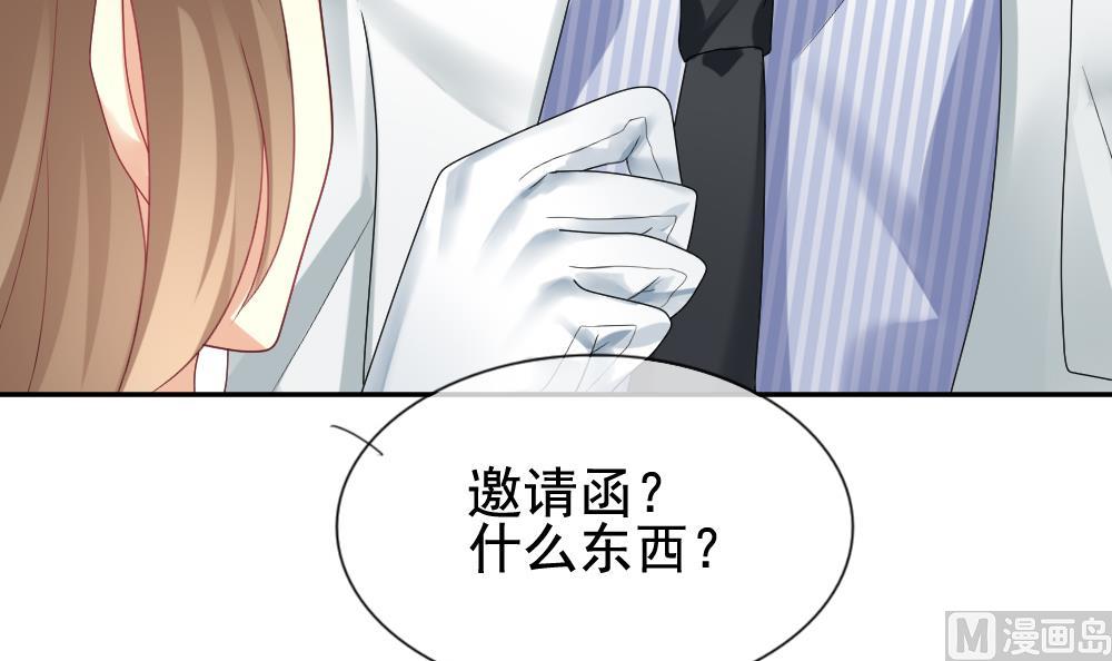 《拂晓的花嫁》第170话 王族 1 第39页