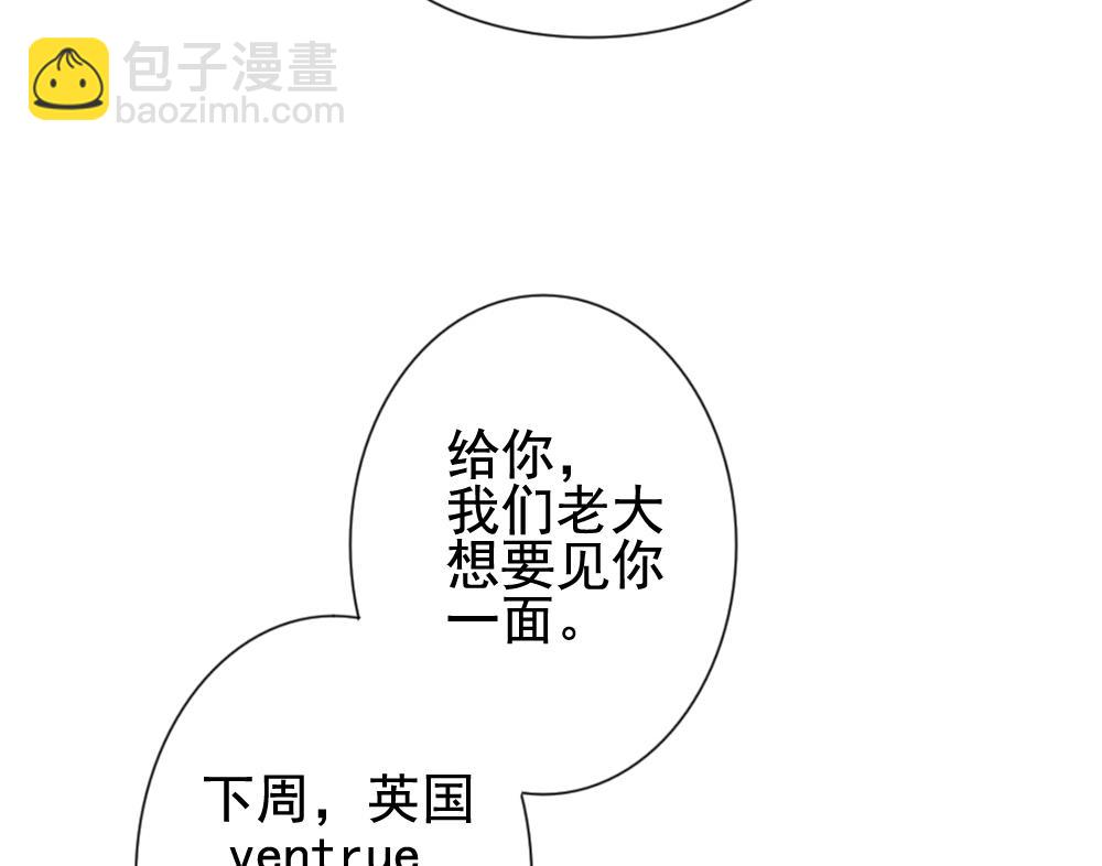 《拂晓的花嫁》第170话 王族 1 第40页