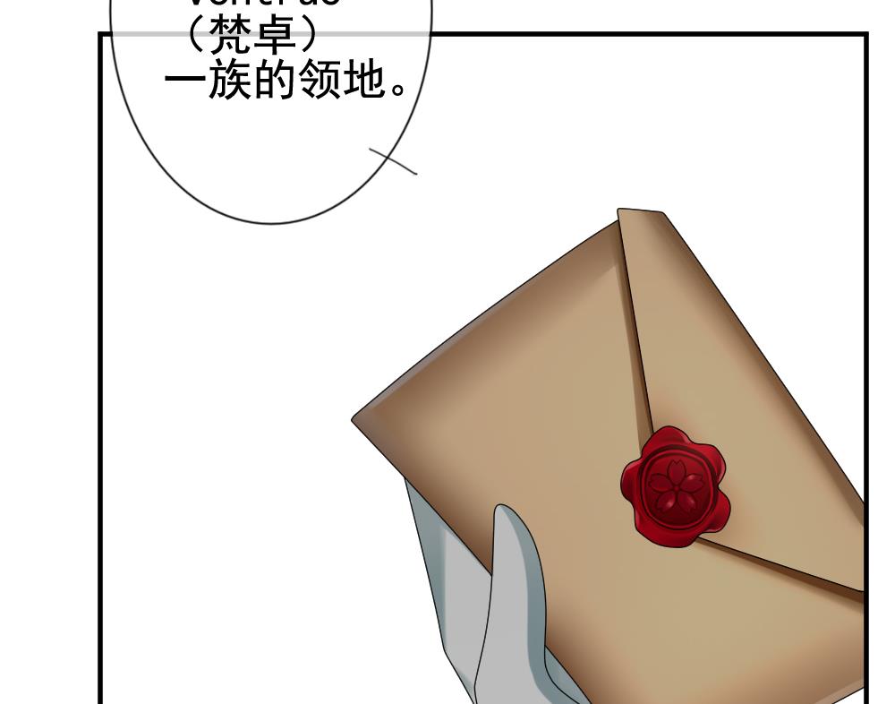 《拂晓的花嫁》第170话 王族 1 第41页