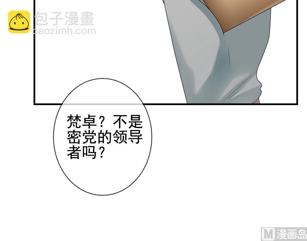 《拂晓的花嫁》第170话 王族 1 第42页