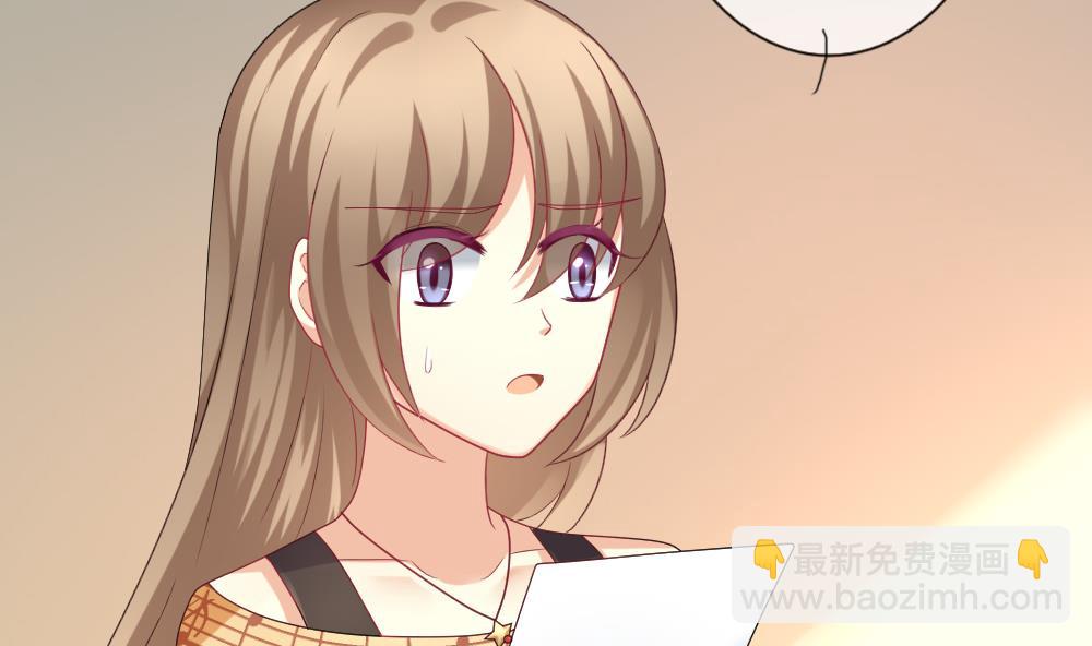 《拂晓的花嫁》第170话 王族 1 第44页