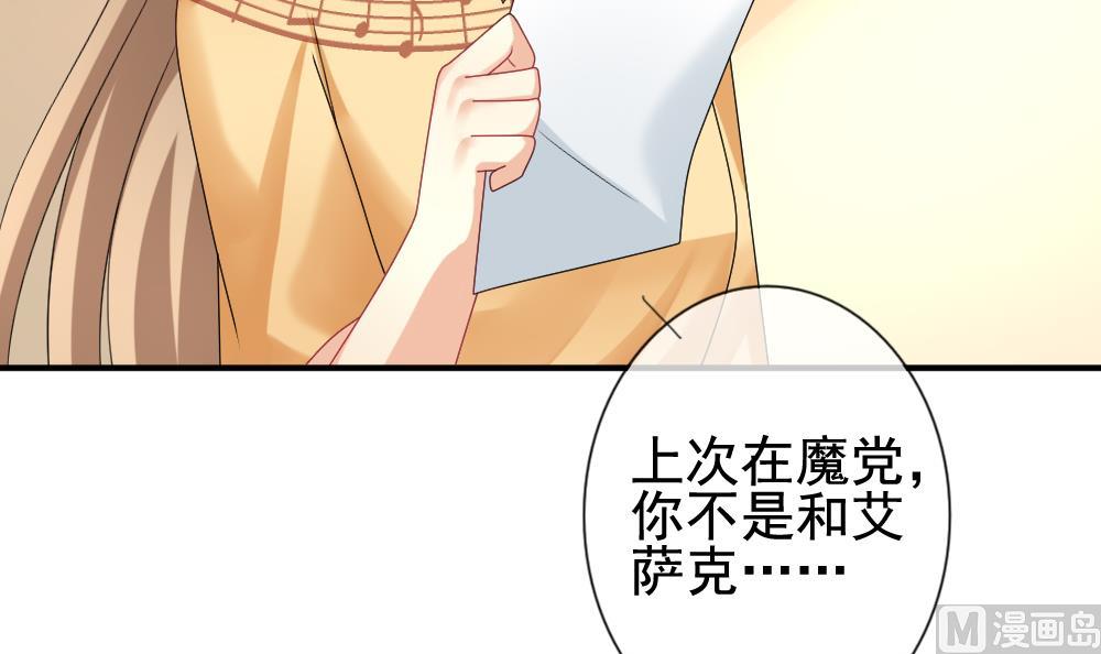 《拂晓的花嫁》第170话 王族 1 第45页