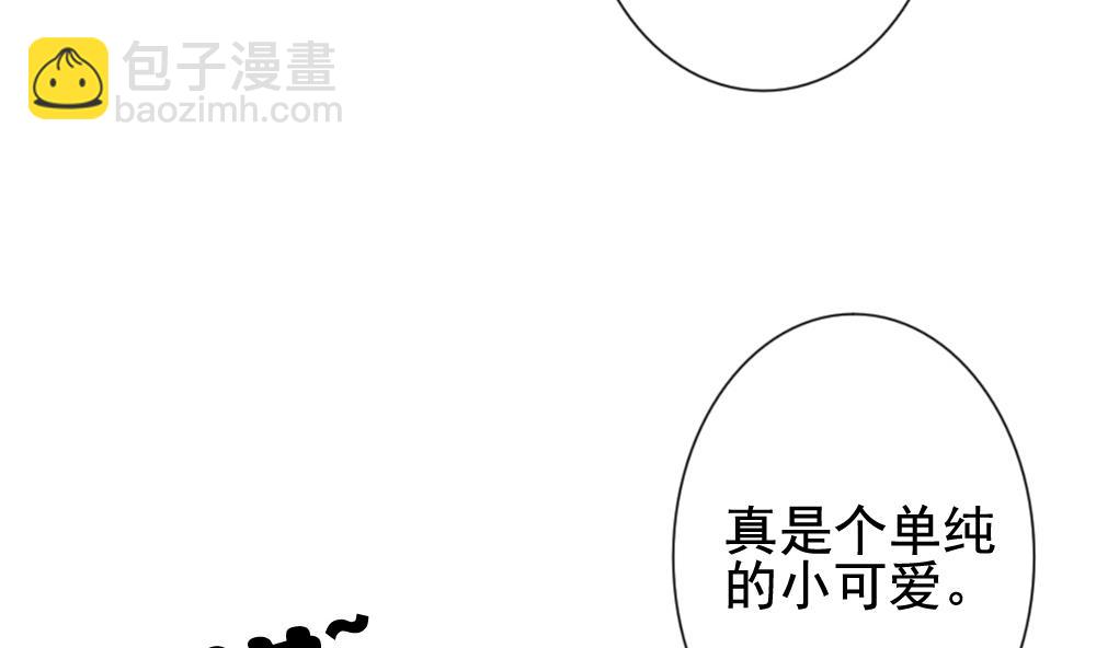 《拂晓的花嫁》第170话 王族 1 第46页