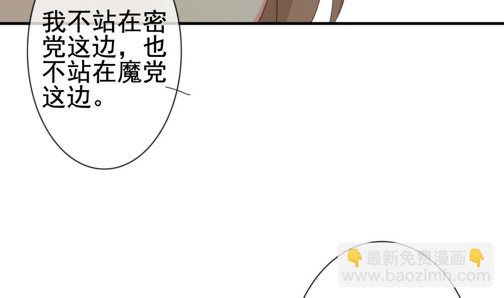 《拂晓的花嫁》第170话 王族 1 第49页