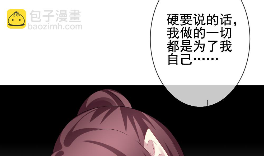 《拂晓的花嫁》第170话 王族 1 第50页