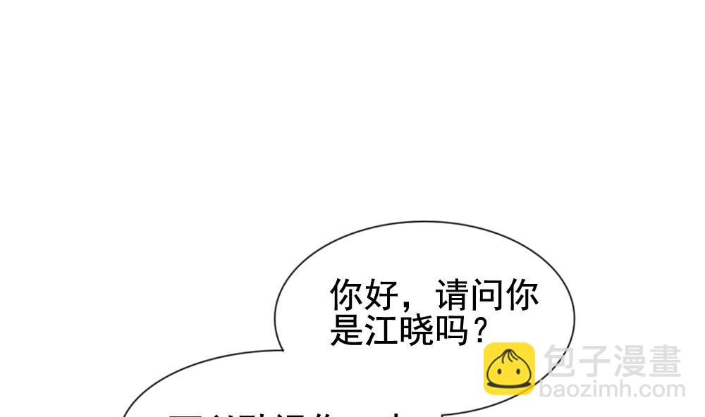 《拂晓的花嫁》第170话 王族 1 第7页