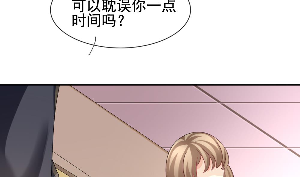 《拂晓的花嫁》第170话 王族 1 第8页