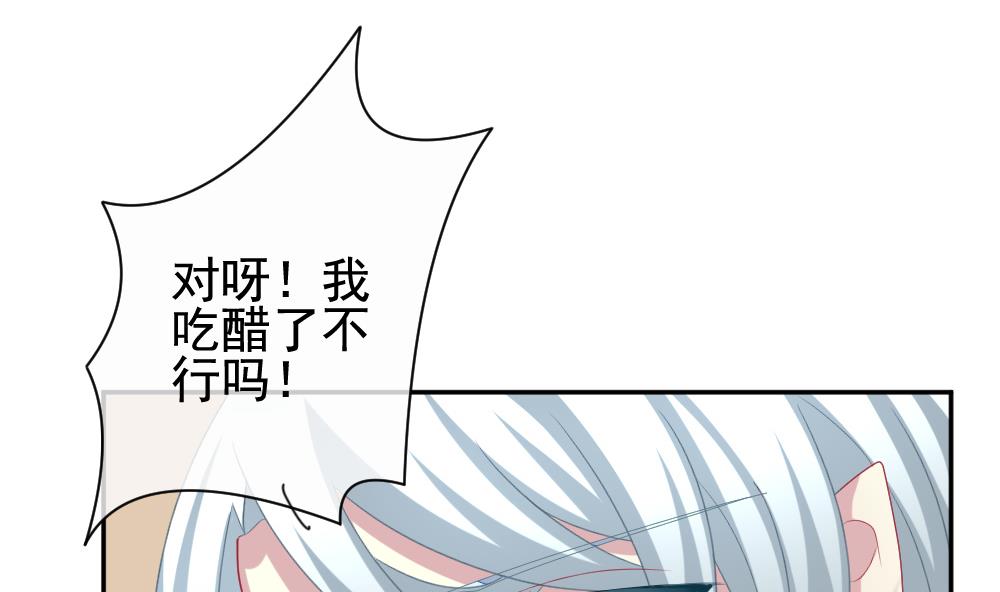 《拂晓的花嫁》第171话 王族 2 第10页