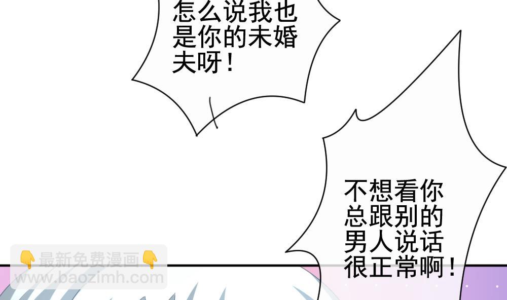 《拂晓的花嫁》第171话 王族 2 第13页