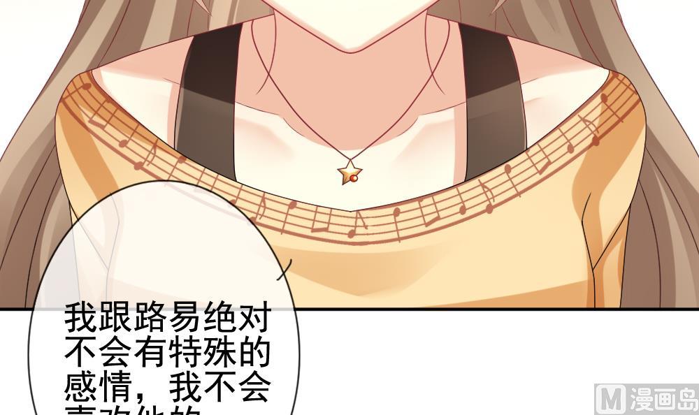 《拂晓的花嫁》第171话 王族 2 第18页