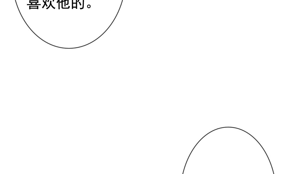 《拂晓的花嫁》第171话 王族 2 第19页