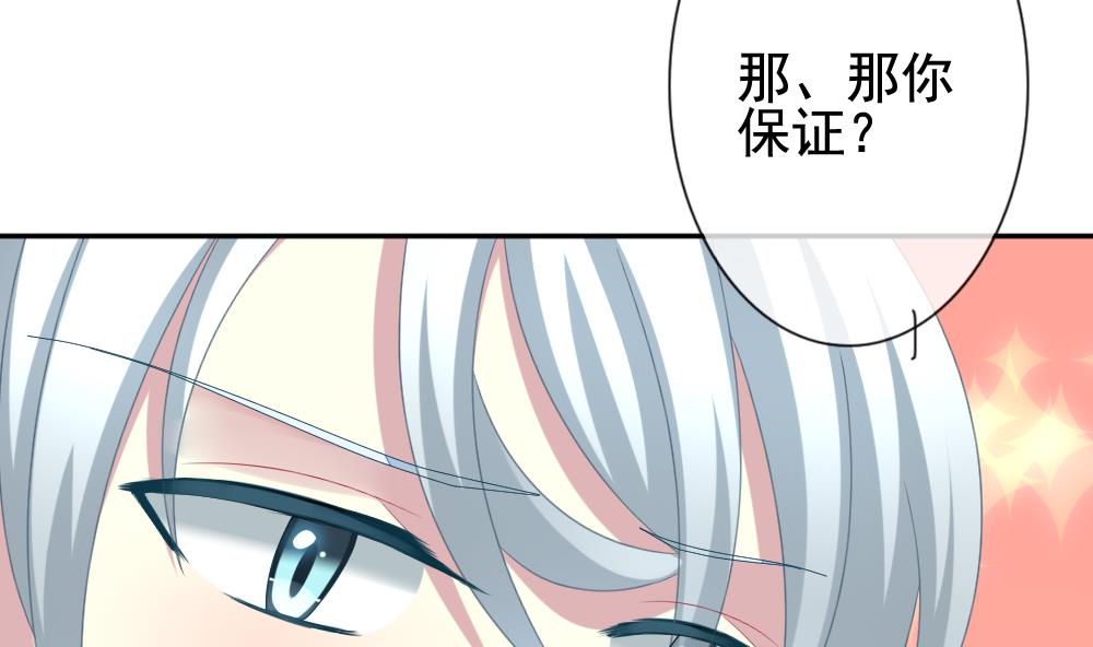 《拂晓的花嫁》第171话 王族 2 第20页