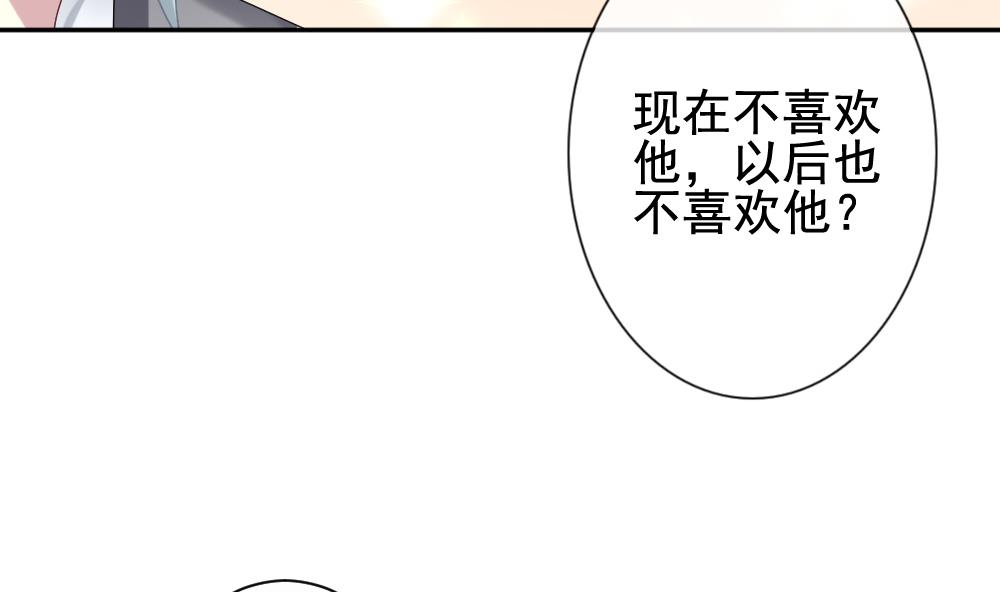 《拂晓的花嫁》第171话 王族 2 第22页