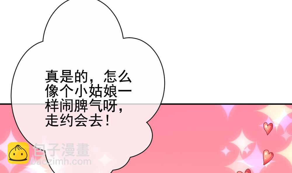 《拂晓的花嫁》第171话 王族 2 第23页
