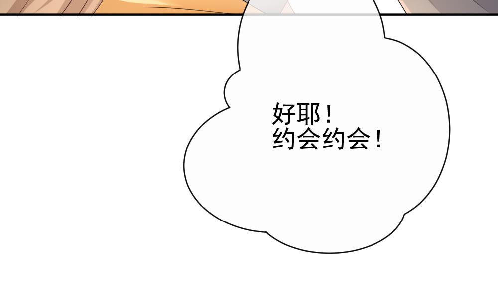 《拂晓的花嫁》第171话 王族 2 第26页