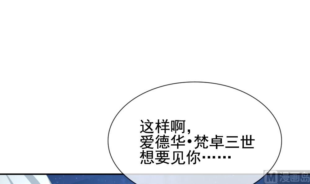 《拂晓的花嫁》第171话 王族 2 第27页