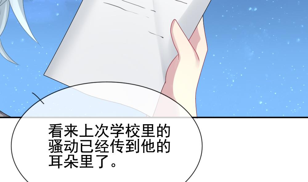 《拂晓的花嫁》第171话 王族 2 第29页