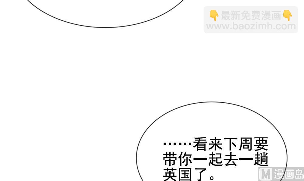 《拂晓的花嫁》第171话 王族 2 第30页