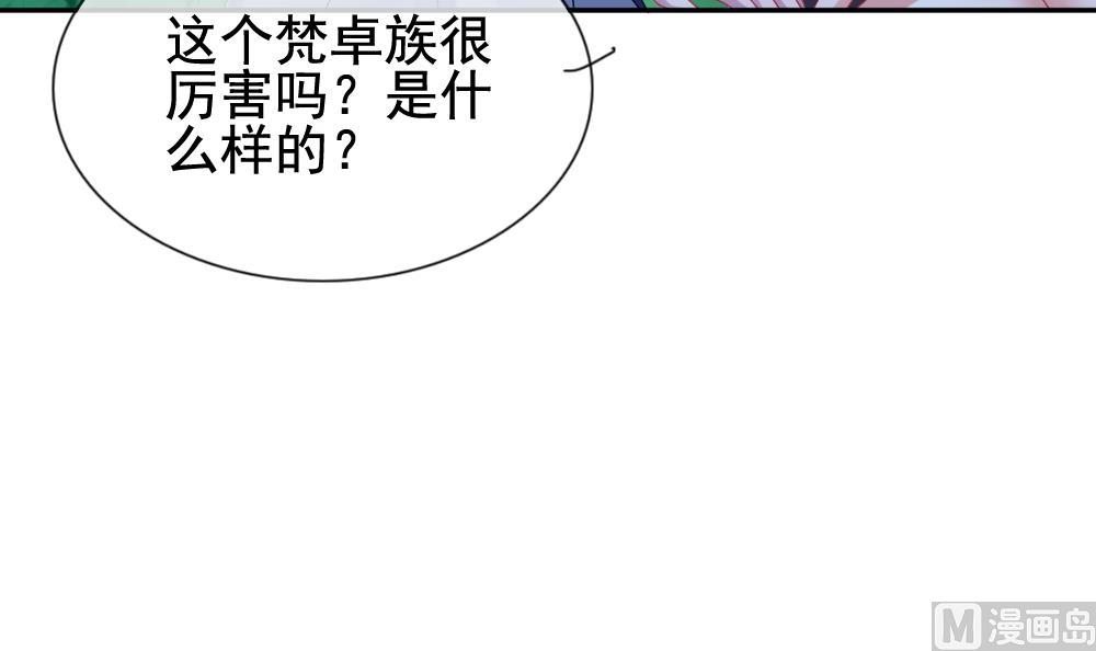 《拂晓的花嫁》第171话 王族 2 第33页