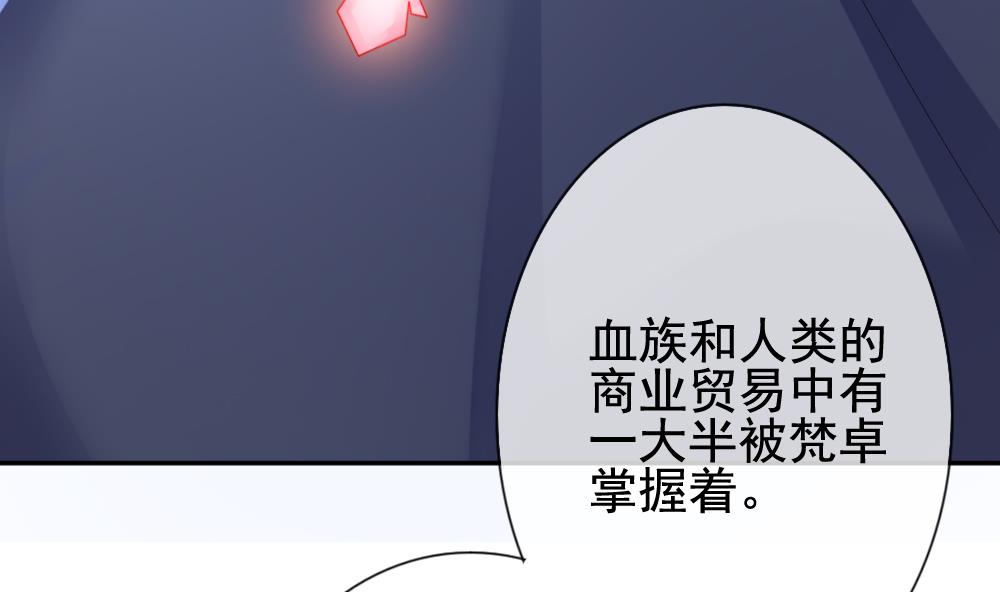 《拂晓的花嫁》第171话 王族 2 第38页